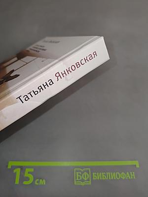 Детство и отрочество в Гиперборейске, или в поисках утраченного пространства и времени