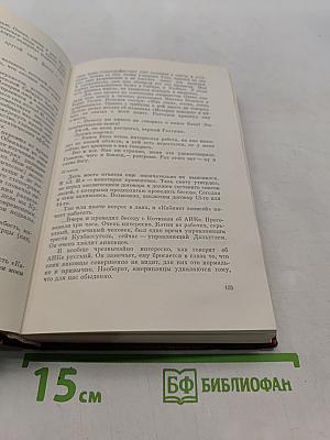 Собрание сочинений. Том четвертый. Почтовая проза. Такова должность. На своем веку. Литературные заметки, дневники