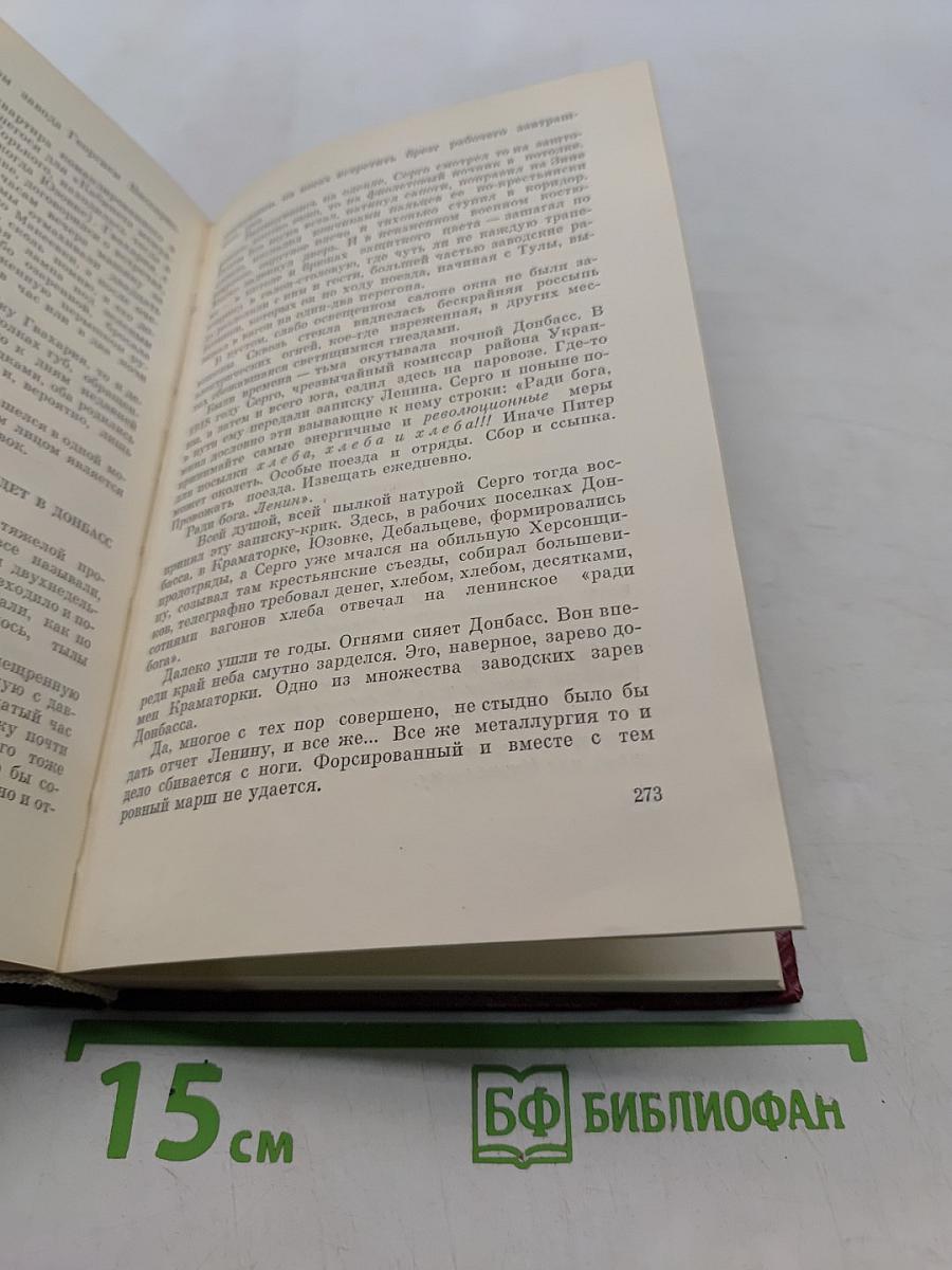 Собрание сочинений. Том четвертый. Почтовая проза. Такова должность. На своем веку. Литературные заметки, дневники