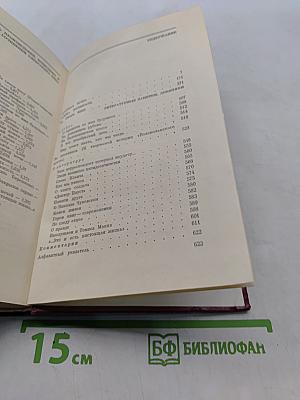 Собрание сочинений. Том четвертый. Почтовая проза. Такова должность. На своем веку. Литературные заметки, дневники