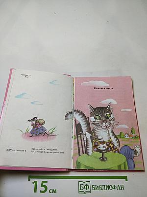 Усатый друг