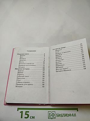 Усатый друг