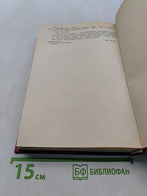 Неукротимая Анжелика
