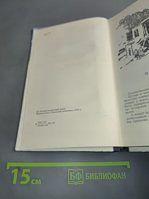 Двенадцать ворот Бухары. Поверженный