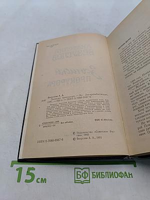 Записки прокурора