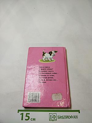 Усатый друг