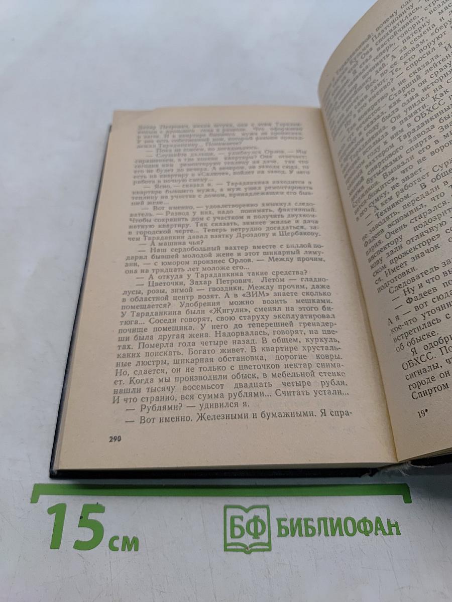 Записки прокурора