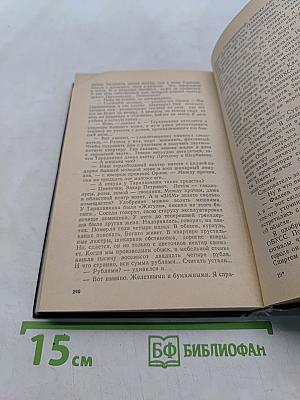 Записки прокурора