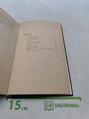 Записки прокурора