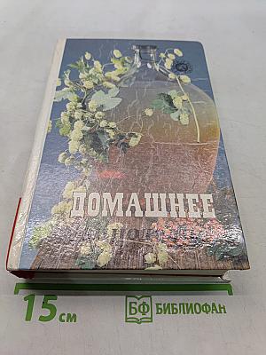 Домашнее виноделие