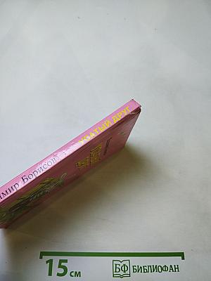 Усатый друг