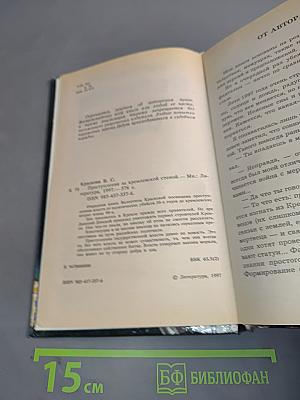Преступления за Кремлевской стеной