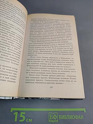 Преступления за Кремлевской стеной