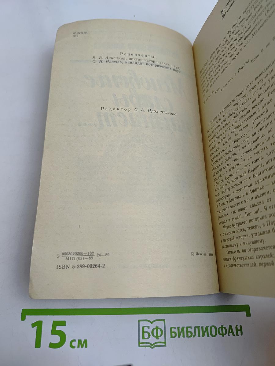 Мгновенье славы наступает...