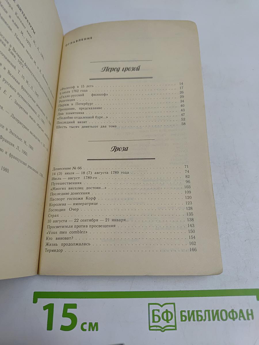 Мгновенье славы наступает...