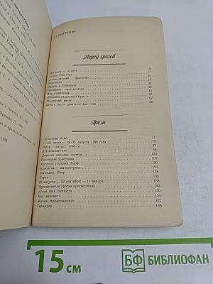 Мгновенье славы наступает...