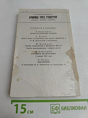 Мгновенье славы наступает...