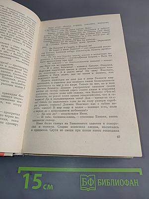 Время власти