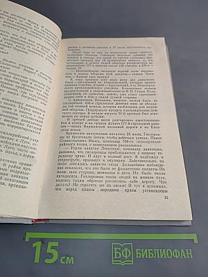 Повелители огня