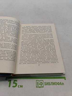 Шаляпин в Петрограде