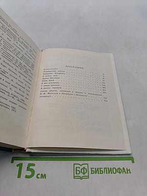 Шаляпин в Петрограде