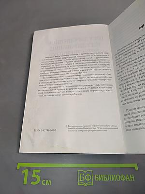 Государственное регулирование естественных монополий: опыт, проблемы, перспективы