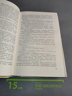 Михаил Тухачевский. Константин Заслонов