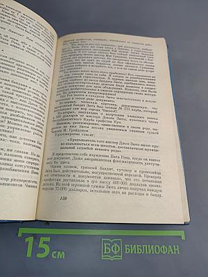 Остросюжетный детектив N