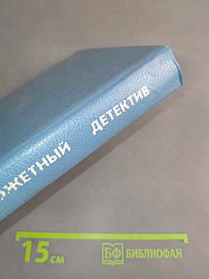 Остросюжетный детектив N