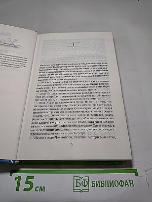 Фредерика