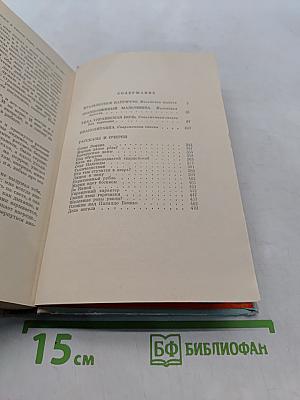 Багряный лист