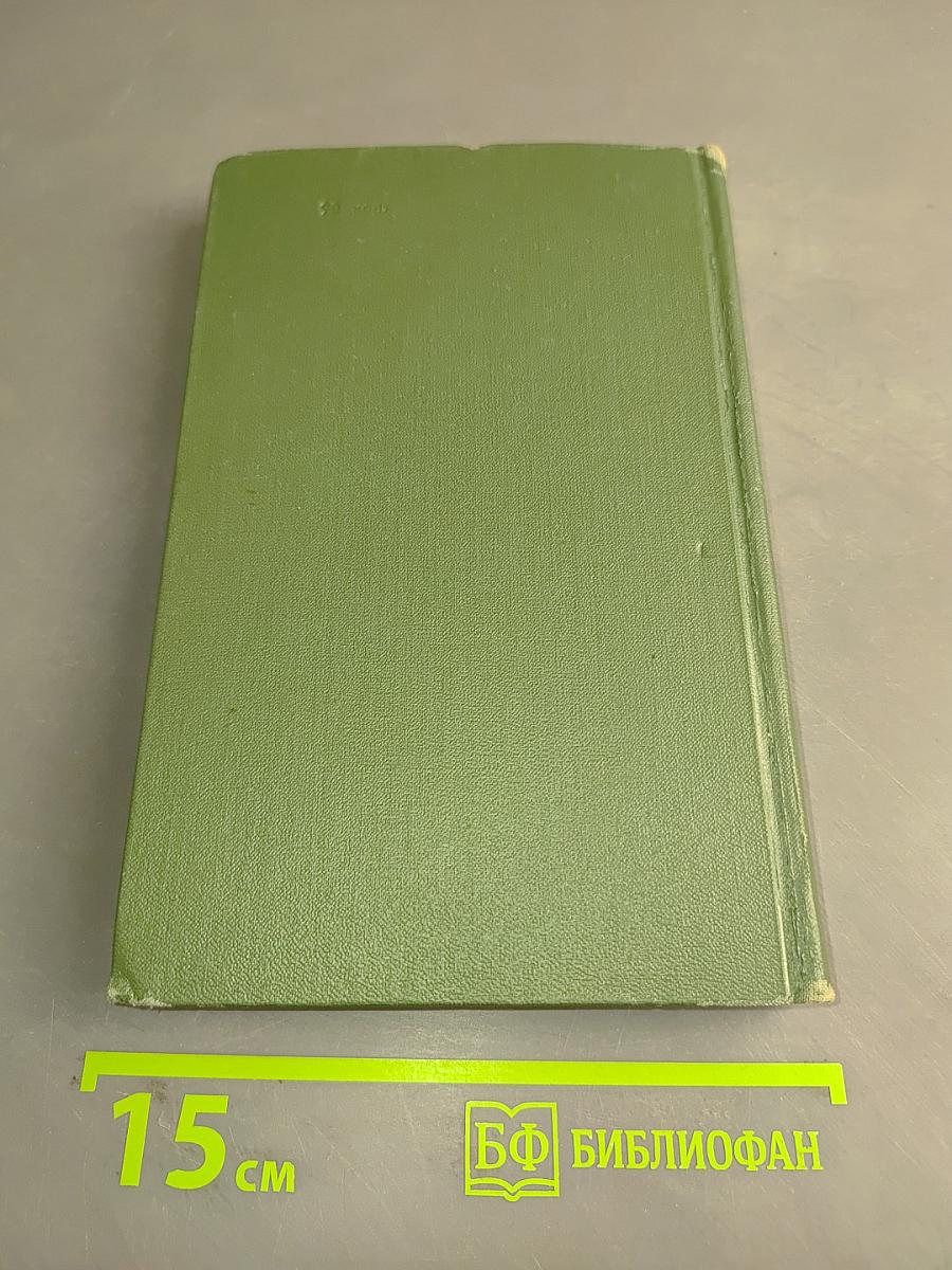 Тихий Дон. Книга третья