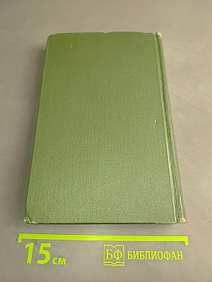 Тихий Дон. Книга третья