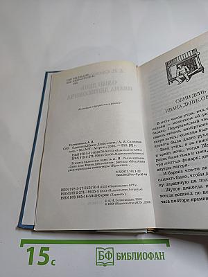Один день Ивана Денисовича. Матрёнин двор. Крохотки