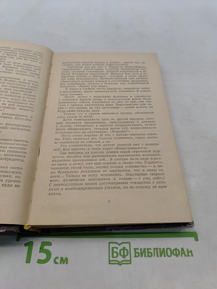 Люди мои, человеки