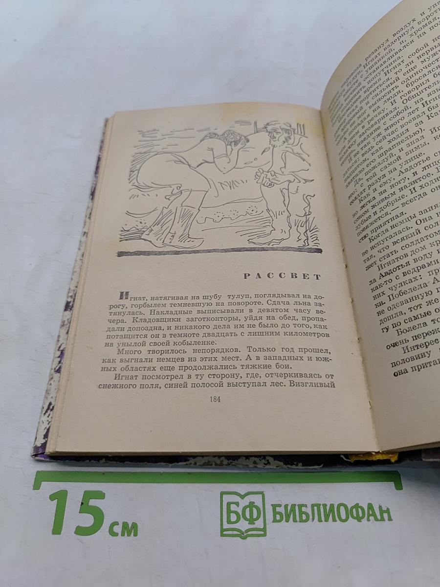 Люди мои, человеки
