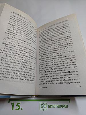 Один день Ивана Денисовича. Матрёнин двор. Крохотки