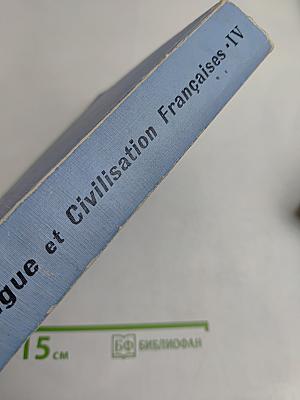 La France et ses écrivains