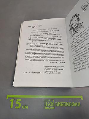 Больше чем поэт (о жизни и творчестве Евгения Раевского)
