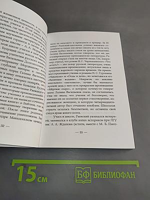 Больше чем поэт (о жизни и творчестве Евгения Раевского)