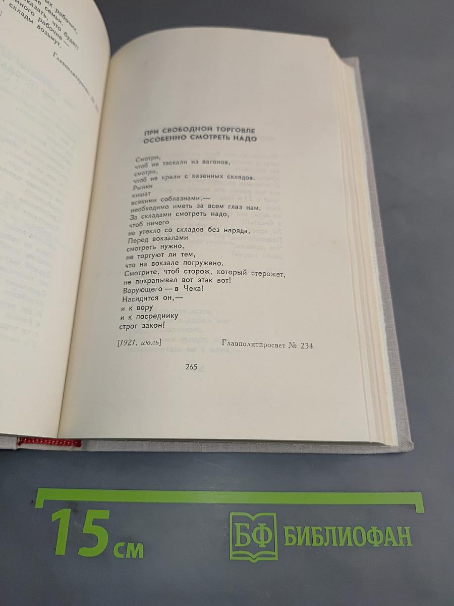 Собрание сочинений в восьми томах. Том 2