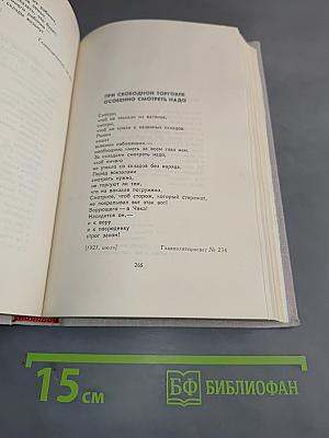 Собрание сочинений в восьми томах. Том 2