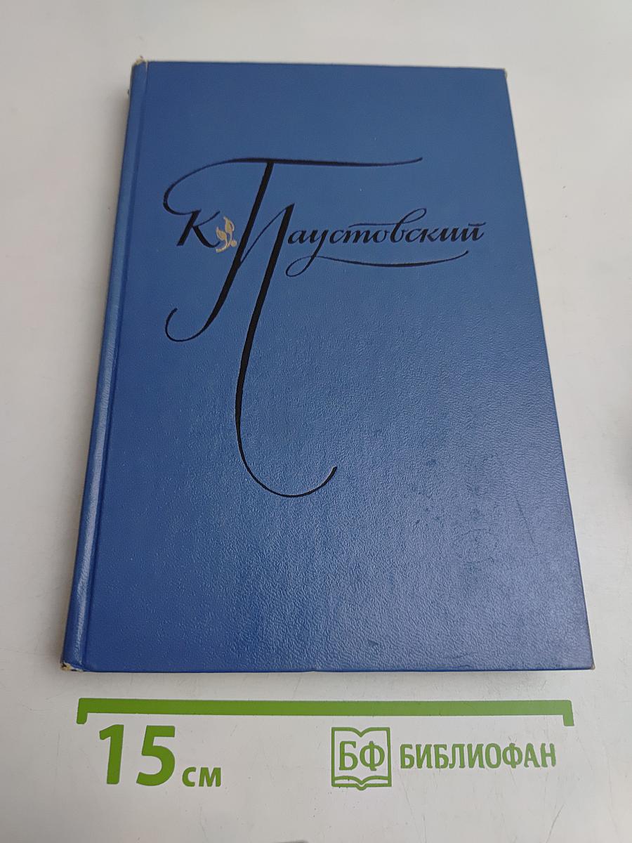 Избранные произведения. Том первый. Блистающие облака. Черное море. Повесть