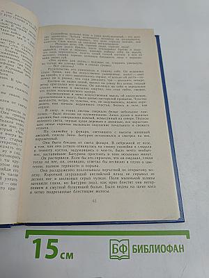 Избранные произведения. Том первый. Блистающие облака. Черное море. Повесть