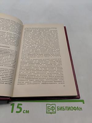 Учебное пособие по урологии с уходом за больными
