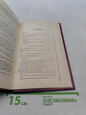 Учебное пособие по урологии с уходом за больными
