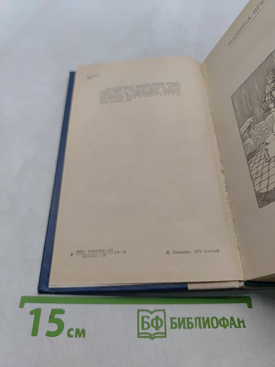 Избранные произведения