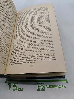 Избранные произведения