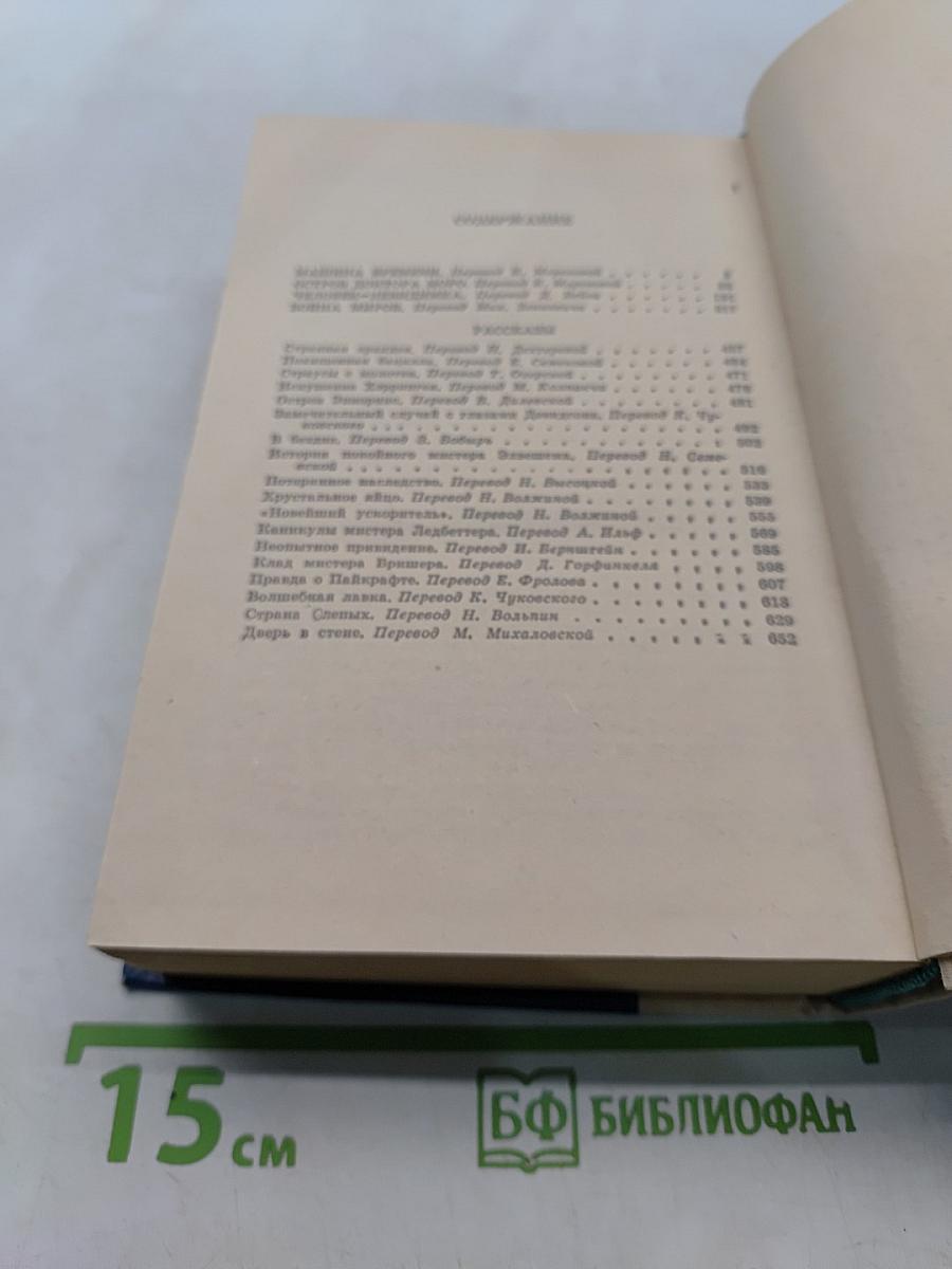 Избранные произведения