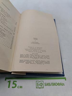 Избранные произведения